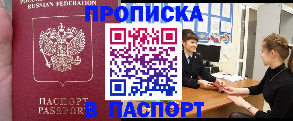 прописка для военкомата в Усинске