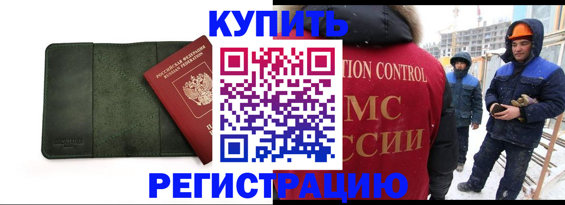 прописка ребенка в Усинске