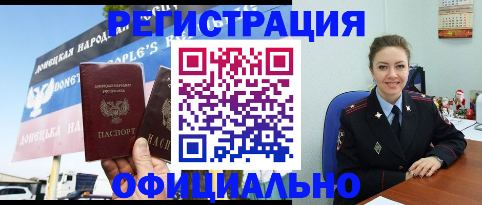 временная регистрация купить в Усинске