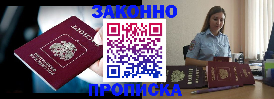 временная регистрация надежно в Усинске