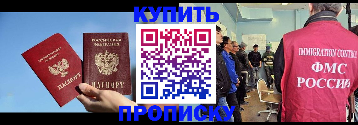 временная регистрация законно в Усинске