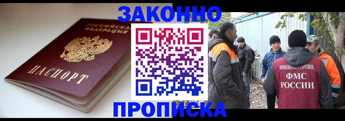 временная регистрация для школы в Усинске