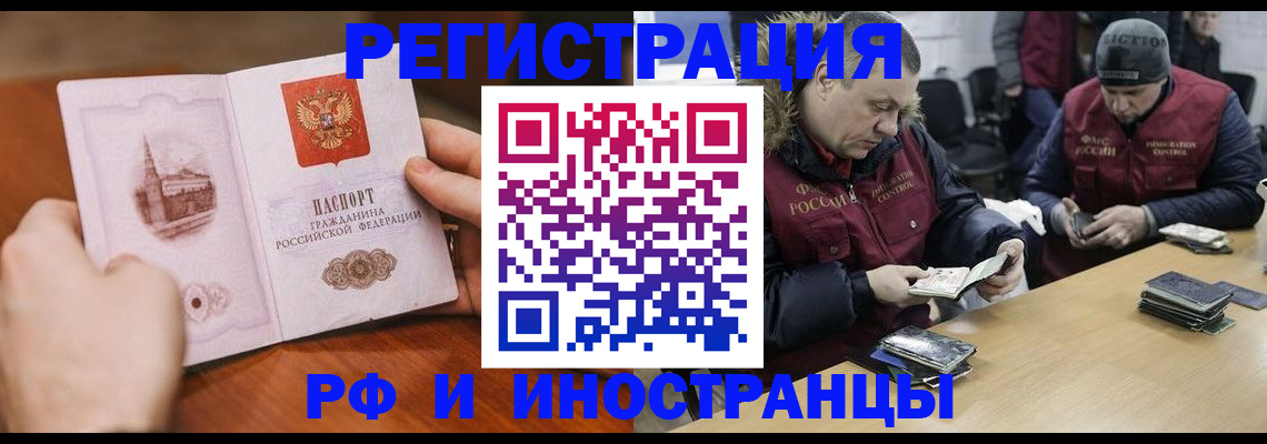 временная регистрация для всех в Усинске