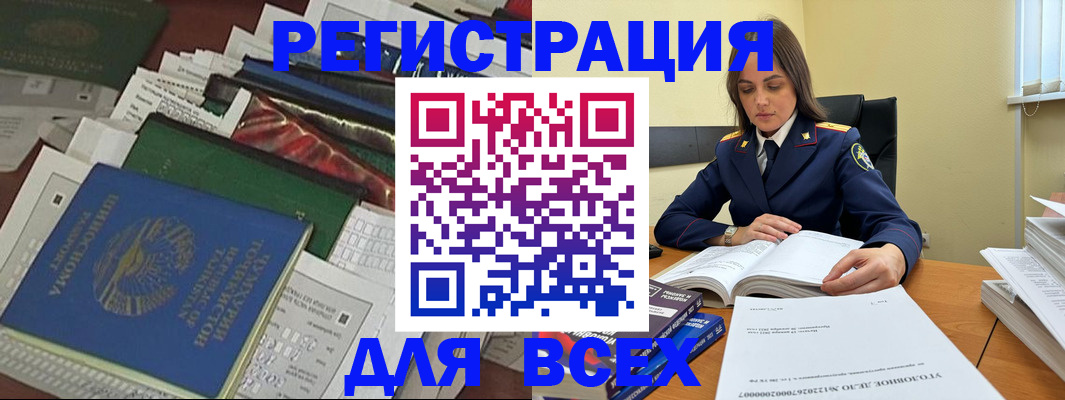 временная регистрация госуслуги в Усинске