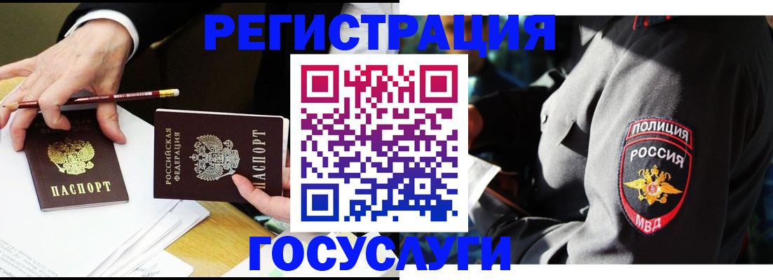 где прописаться в Усинске
