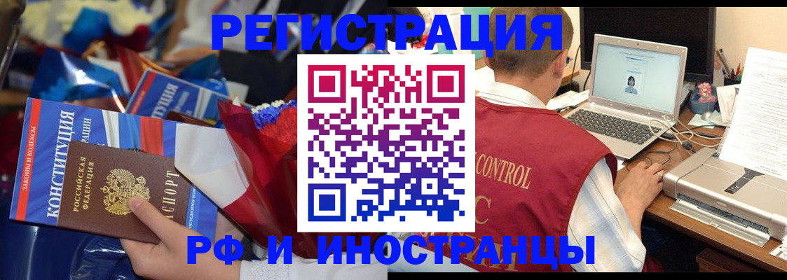 миграционный учет в Усинске